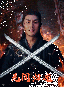 俺也啪
